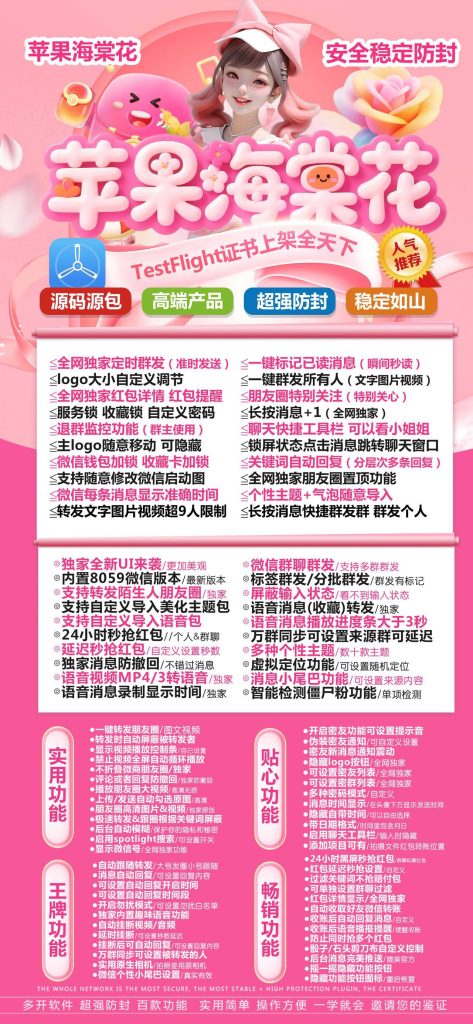 图片[1]-苹果海棠花：安全稳定的多功能社交工具