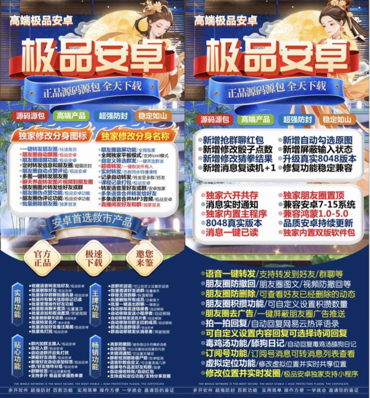 安卓高端极品应用-功能强大超实用