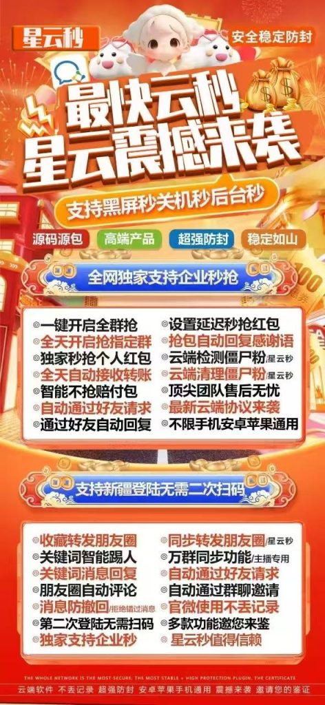图片[1]-星云秒震撼登场_引领云秒新潮流