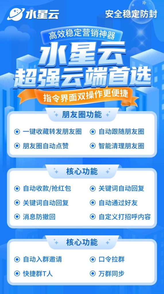 图片[1]-水星云：高效稳定的营销神器_云端首选助力营销升级