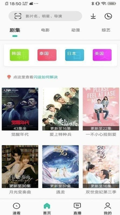 图片[1]-易看Pro：非营利影视工具-安全纯净观影就选它