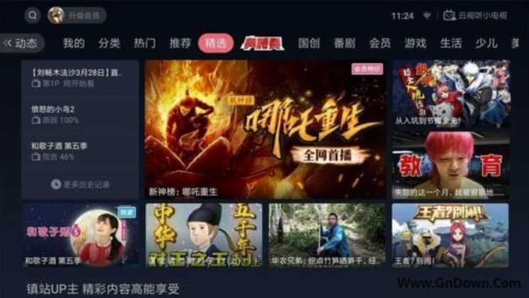 图片[1]-云视听小电视：多元娱乐集结-畅享视听盛宴