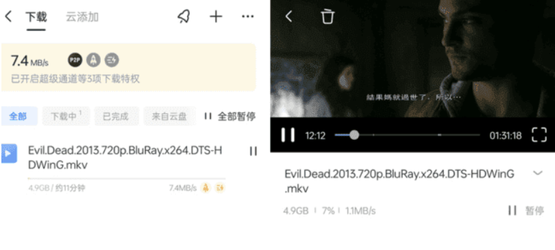 图片[1]-迅雷APP破解版v8.03.0.9067：不限速下载-畅享极速体验