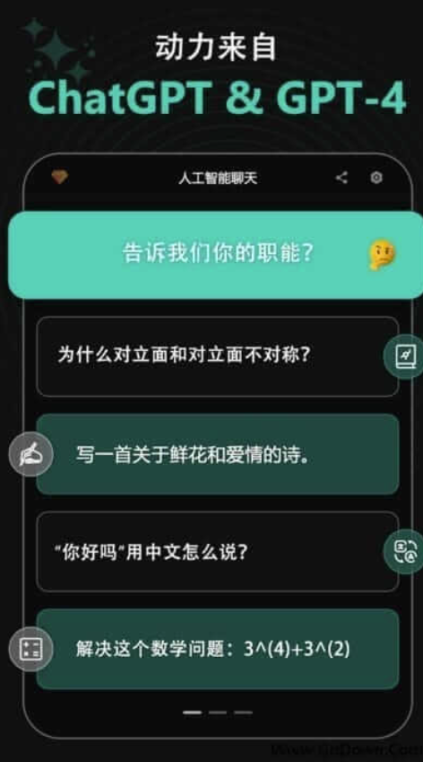 图片[1]-Chat-AI安卓版APP（智能助手）v1.6.2破解版