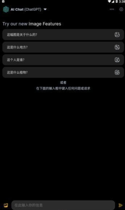 图片[1]-Apo-AI安卓版：GPT-4加持-智能聊天软件新标杆