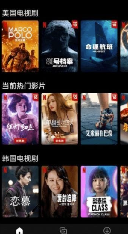 图片[1]-奈飞手机版：个性化推荐+多设备支持-打造专属观影空间