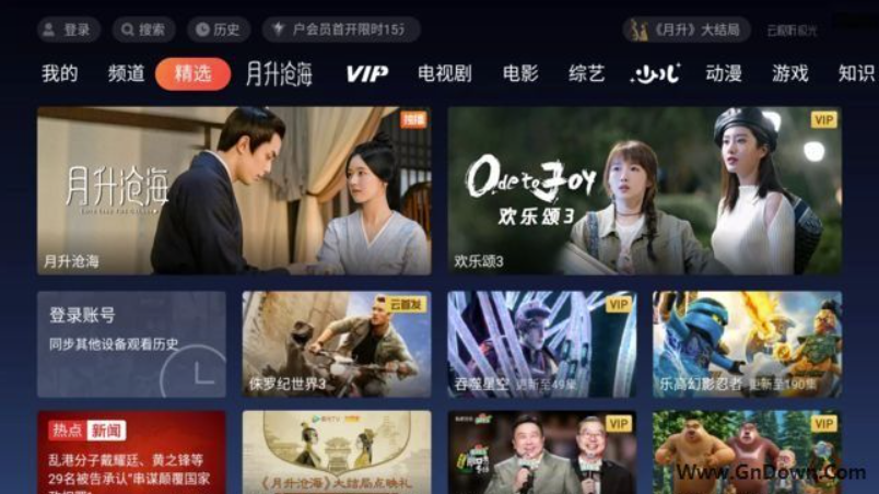 图片[1]-云视听极光极速版TV版 v11.6.2.30012 去广告纯净版