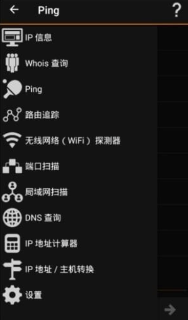 图片[1]-IPTools安卓版：网络诊断神器_一键解锁高效网络管理
