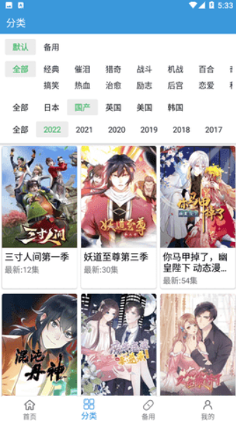 图片[1]-嘀嘀动漫APP：多语言支持+离线阅读-开启漫画新体验