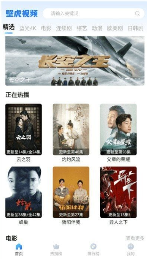 图片[1]-壁虎视频APP（免费安卓影视软件）v1.0.0.0 去广告版