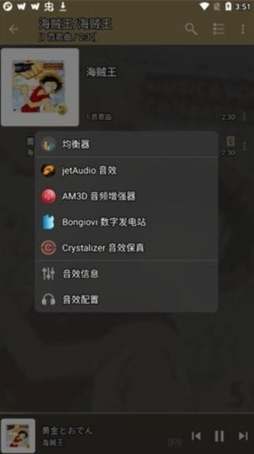 图片[1]-jetAudio安卓修改版-音频编辑播放一站式搞定
