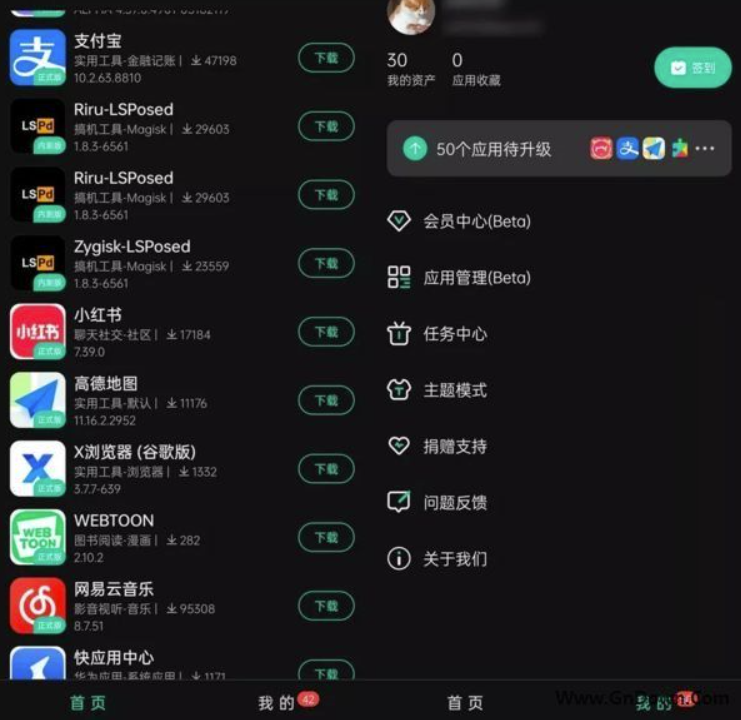 图片[1]-App分享安卓版-海量资源+超多实用新功能