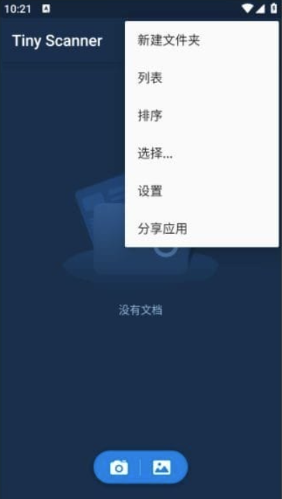 图片[1]-Tiny Scanner安卓版v6.1.1-文档管理无忧