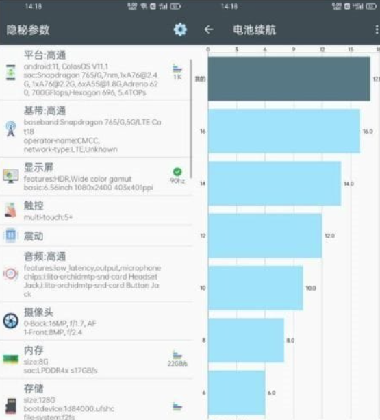 图片[1]-这款APP竟能深度挖掘手机隐秘参数-解锁超多隐藏功能