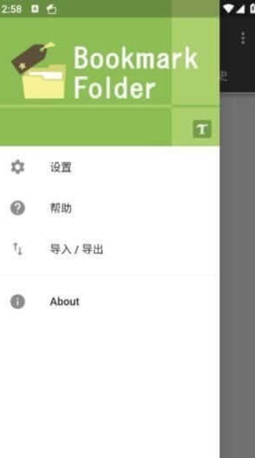 图片[1]-Bookmark Folder 修改版：解锁付费功能-书签管理超神体验