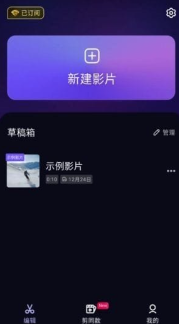 图片[1]-VivaCut安卓版v3.5.0修改版：一站式视频编辑-轻松打造大片