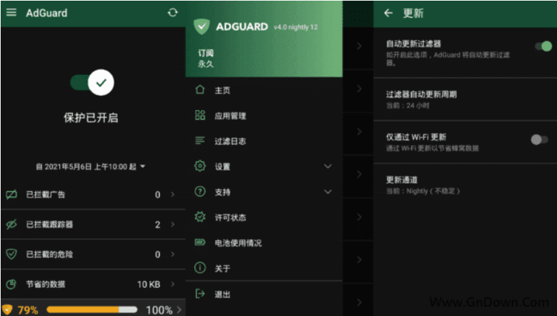 图片[1]-AdGuard安卓版：广告拦截+隐私保护_一键开启清爽安全浏览新体验