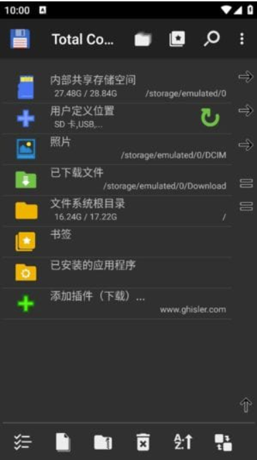 图片[1]-Total Commander安卓修改版：功能强大到逆天的文件管理软件