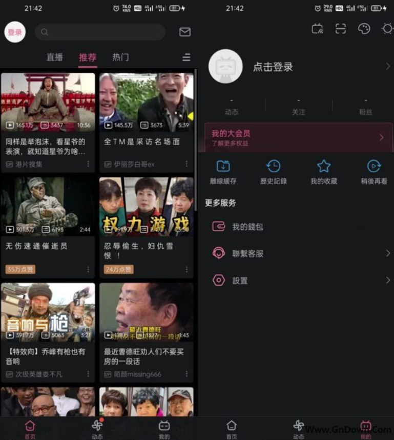 图片[1]-B站国际版谷歌版v3.18.0：无广告纯净体验-动漫迷的福音