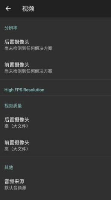 图片[1]-Footej Camera 2 安卓版（专业级单反体验）v1.2.8 修改版