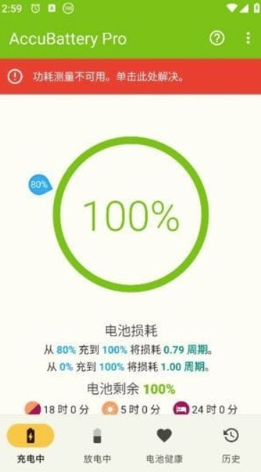 图片[1]-AccuBattery：精准监测-让你的手机电池更持久