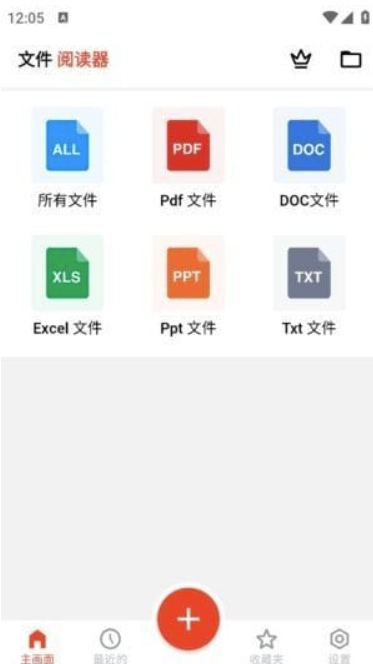 图片[1]-All Document Reader v1.18修改版：文档阅读新体验-功能全开