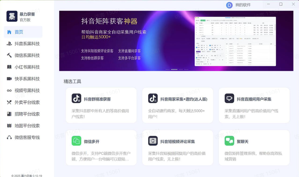 图片[3]-AI矩阵截流获客实战指南：多款工具助力-获客成本直降 90%