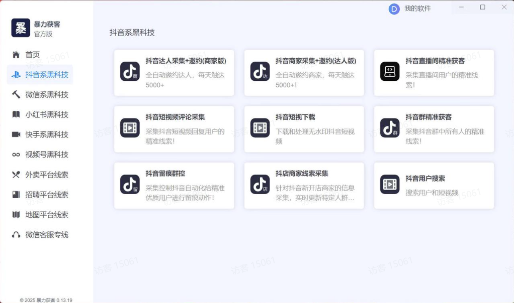 图片[4]-AI矩阵截流获客实战指南：多款工具助力-获客成本直降 90%