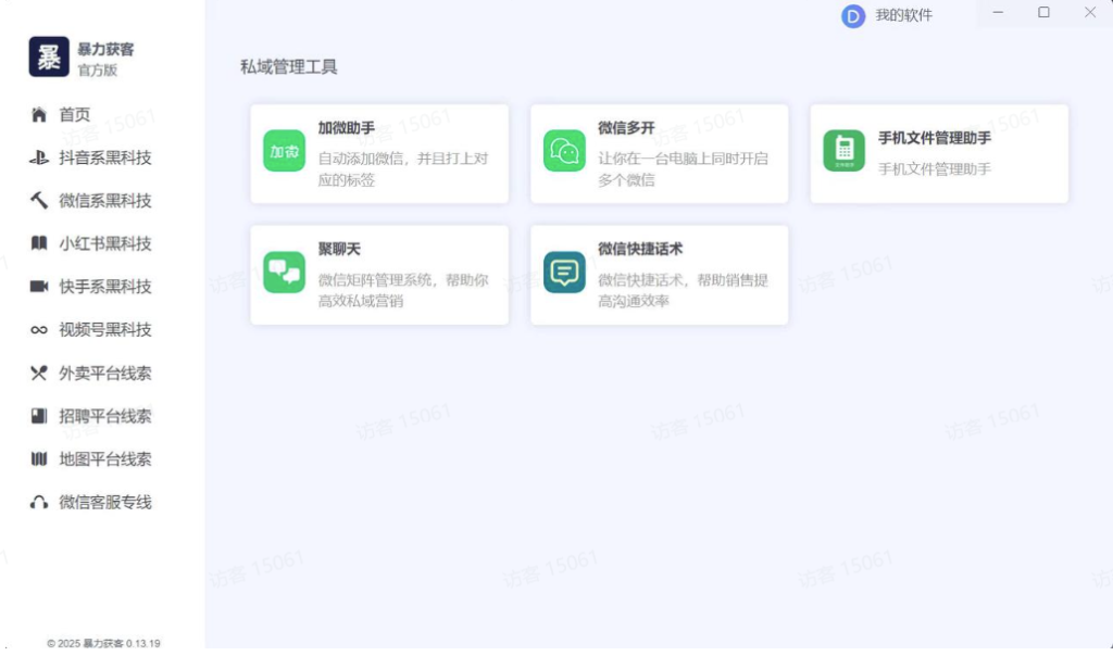 图片[5]-AI矩阵截流获客实战指南：多款工具助力-获客成本直降 90%