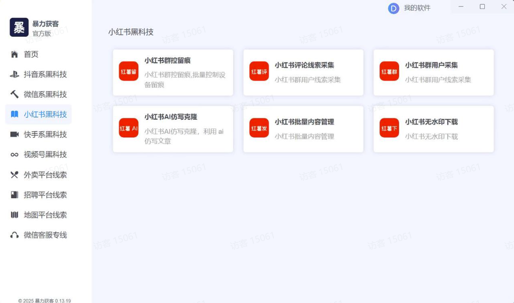 图片[6]-AI矩阵截流获客实战指南：多款工具助力-获客成本直降 90%