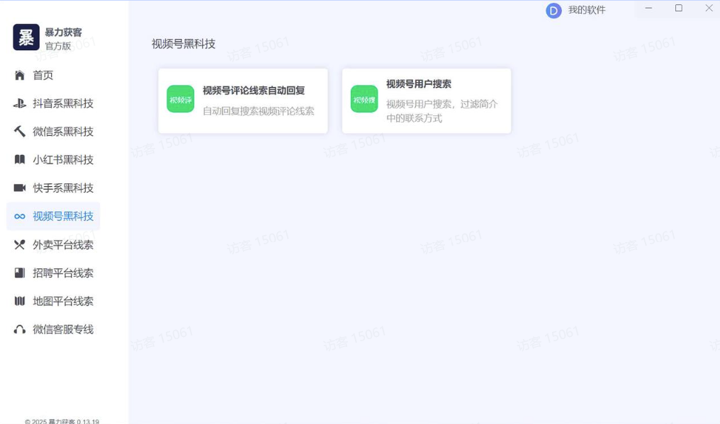 图片[7]-AI矩阵截流获客实战指南：多款工具助力-获客成本直降 90%