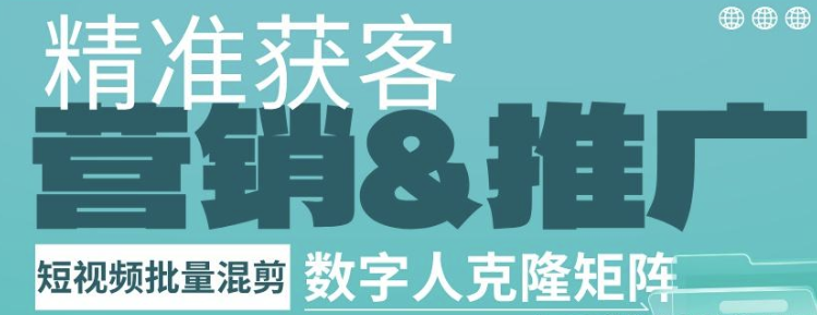 图片[2]-短视频营销新利器：AI智能系统-让企业获客如此简单