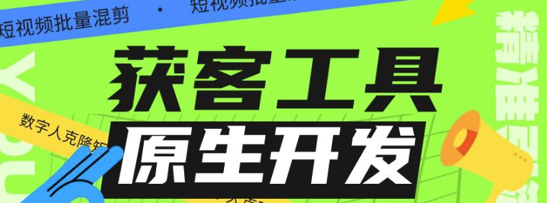 短视频营销新利器：AI智能系统-让企业获客如此简单