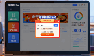 鲍老师AI获客工具推荐：他常用的5款核心工具分享-爱分享软件汇