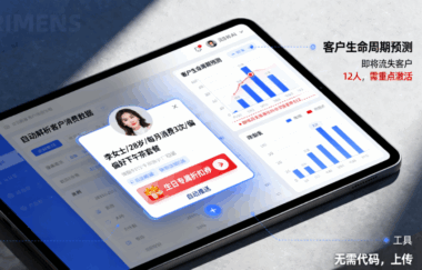 鲍老师AI获客案例拆解：实体企业如何套用其方法论获客？-爱分享软件汇