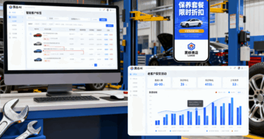 汽修店必看：黑谷汽修AI获客系统的3个实用引流技巧-爱分享软件汇
