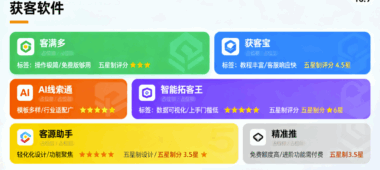 秀秀教你选工具：适合新手的AI获客软件推荐-爱分享软件汇