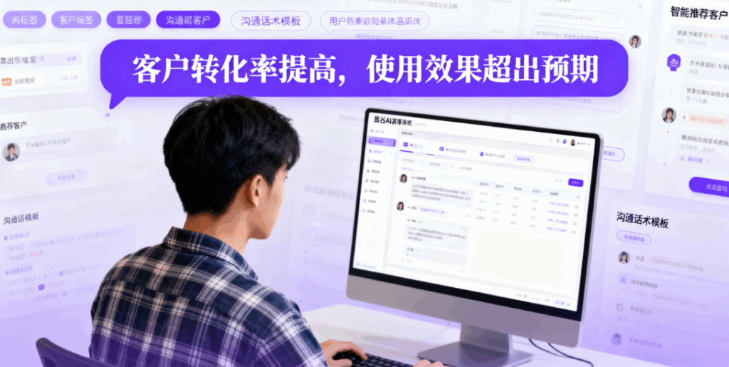 图片[1]-客户反馈：使用黑谷AI获客系统的真实体验与建议-爱分享软件汇