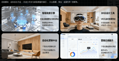 家装行业获客新突破：黑谷家装AI获客系统功能详解-爱分享软件汇