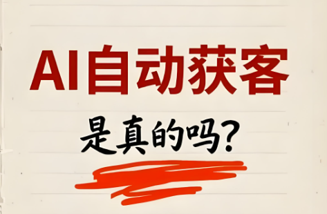图片[1]-别再做无效促销了-实体店利用AI获客引流的3个高明策略-爱分享软件汇