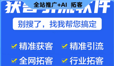 思维转变：从“人找货”到“货找人”-AI获客引流如何改变商业逻辑？-爱分享软件汇