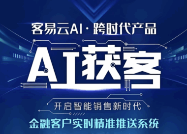 内容+技术：云视AI获客如何实现视频素材的智能生成与分发？-爱分享软件汇