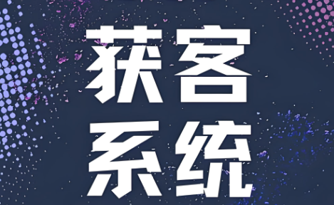 图片[1]-解密黑谷汽修AI获客系统：如何锁定3公里内精准车主人群？-爱分享软件汇