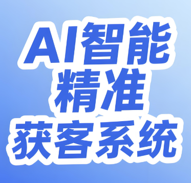 图片[1]-汽修厂老板亲测：黑谷汽修AI获客系统如何提升客户进店率？-爱分享软件汇
