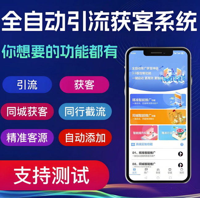 图片[1]-SaaS模式下的AI获客软件：是租用还是定制？如何选择？-爱分享软件汇