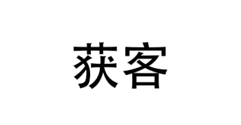 预算有限？AI获客引流如何让你每一分钱都花在刀刃上-爱分享软件汇