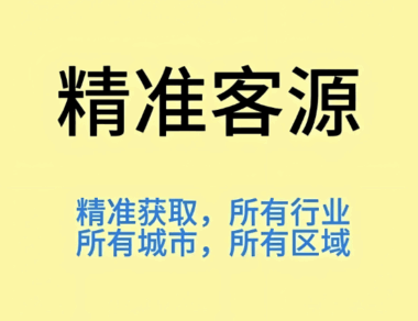 家装公司案例：如何利用黑谷系统将获客成本降低40%？-爱分享软件汇