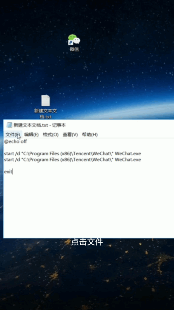图片[4]-电脑版微信双开-爱分享软件汇