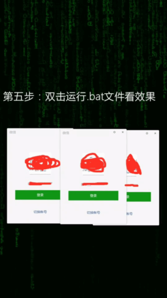 图片[7]-如何多开电脑端微信-你们有没有更好的办法呢？-爱分享软件汇