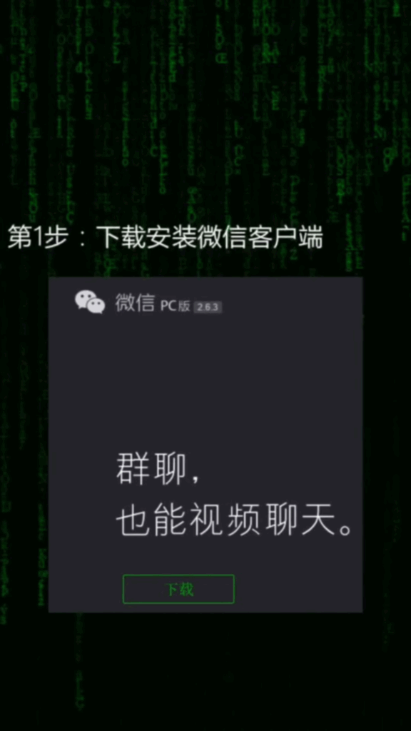 图片[1]-如何多开电脑端微信-你们有没有更好的办法呢？-爱分享软件汇